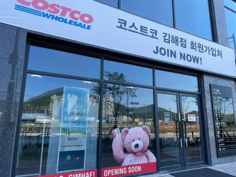 Costco to Open in Gimhae