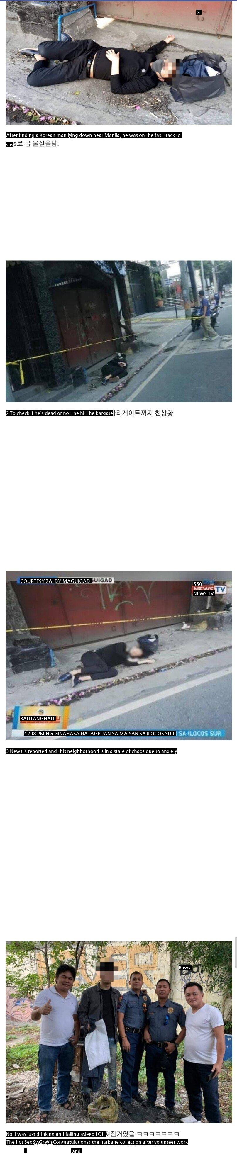 Korean Killed on Foreign Street