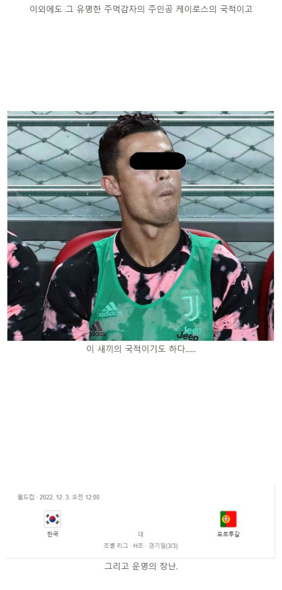 a suspiciously connected country with Korean football