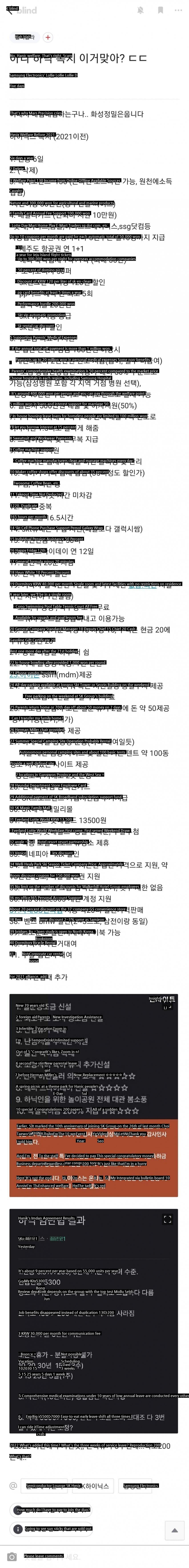 SK Hynix's Shocking Employee Treatment