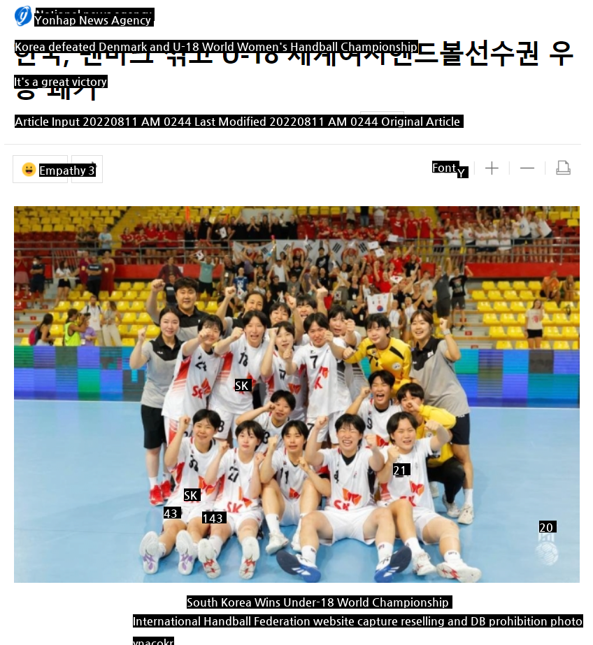 World Women's Handball Championship U-18 by defeating Korea and Denmark