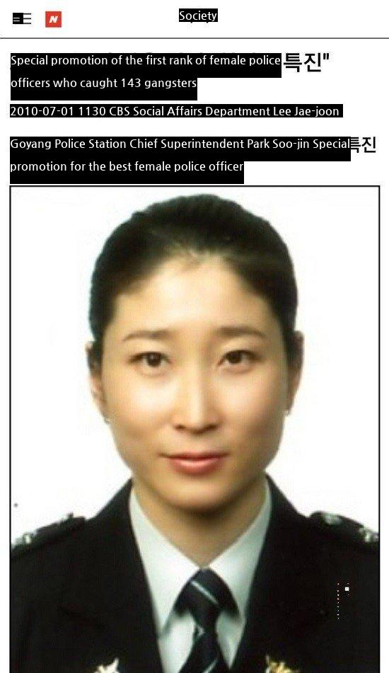 Controversy over the promotion of the first rank of female police officers