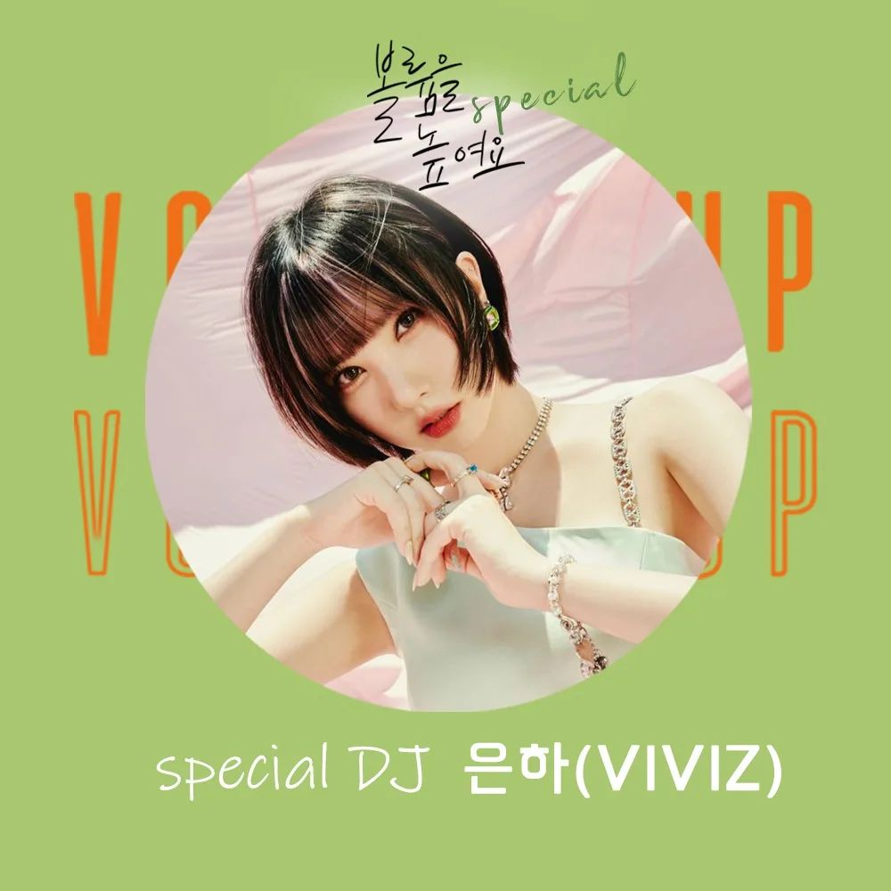 Eunha VIVIZ - Turn up the volume Special DJ