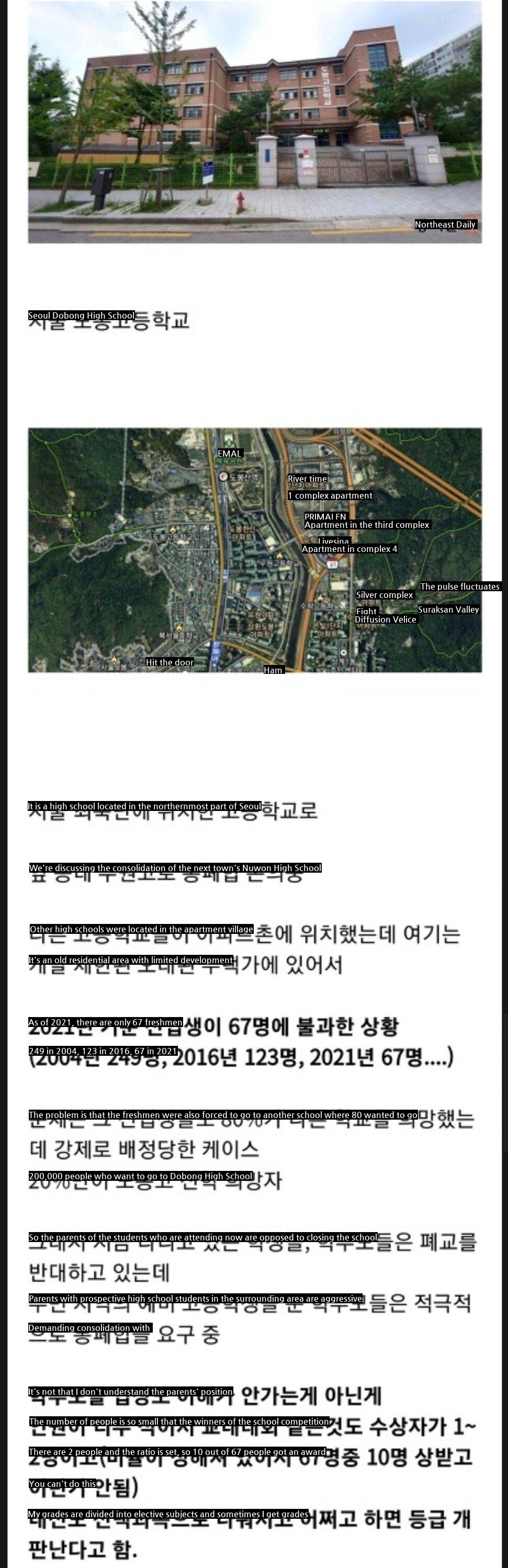 Seoul High School Closing No. 1 School Dddjpg