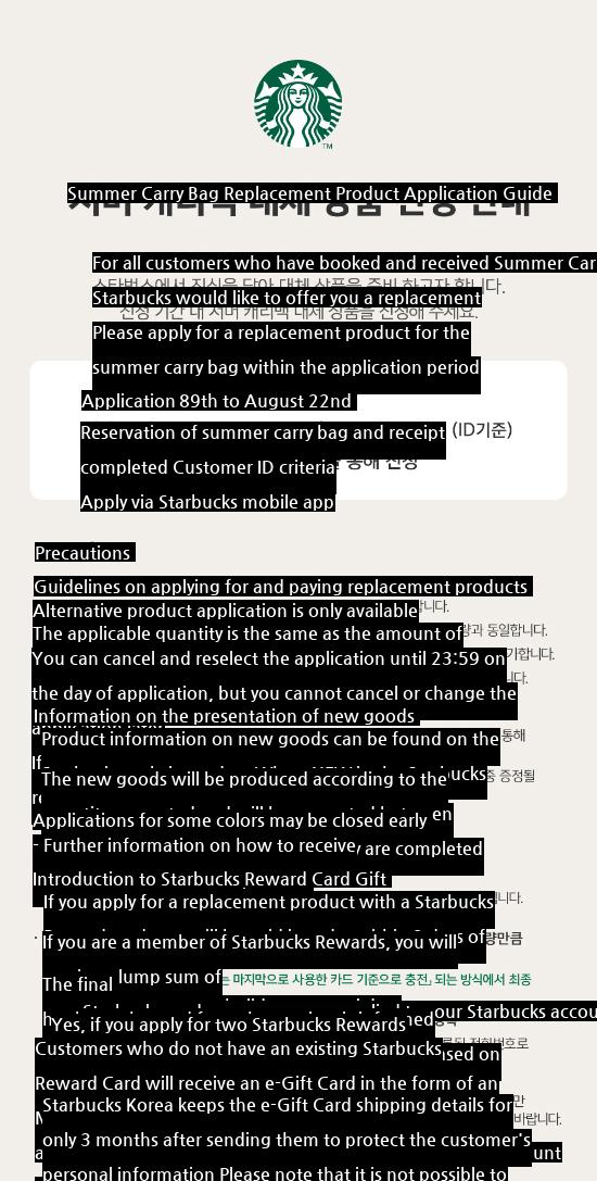 A replacement product for the Starbucks carry bag that has been detected with foam aldehyde