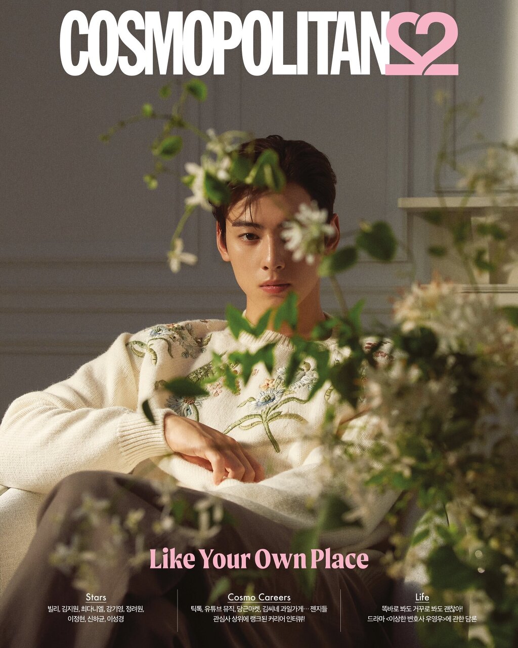 Cha Eun-Woo Cosmopolitan September Cover