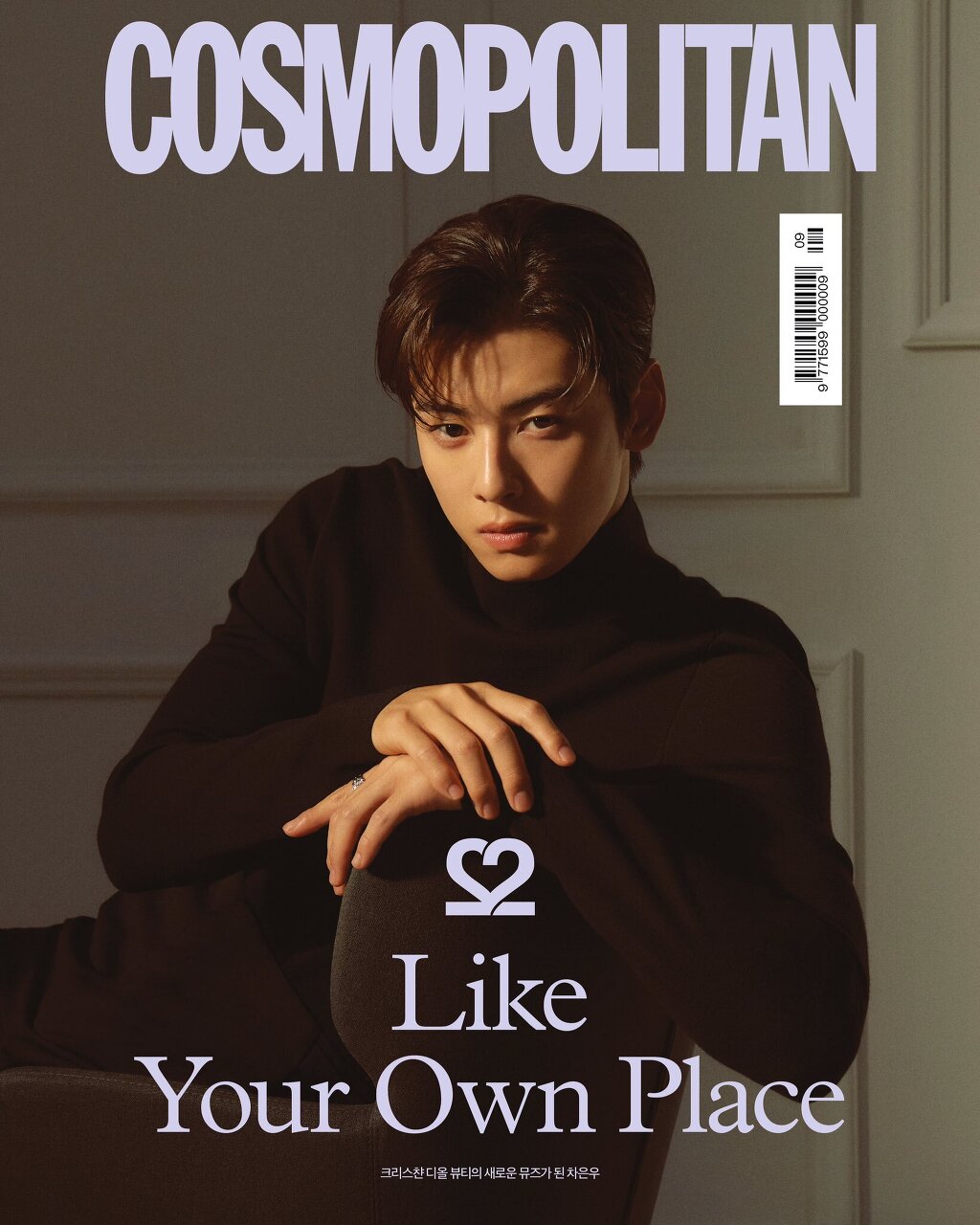 Cha Eun-Woo Cosmopolitan September Cover