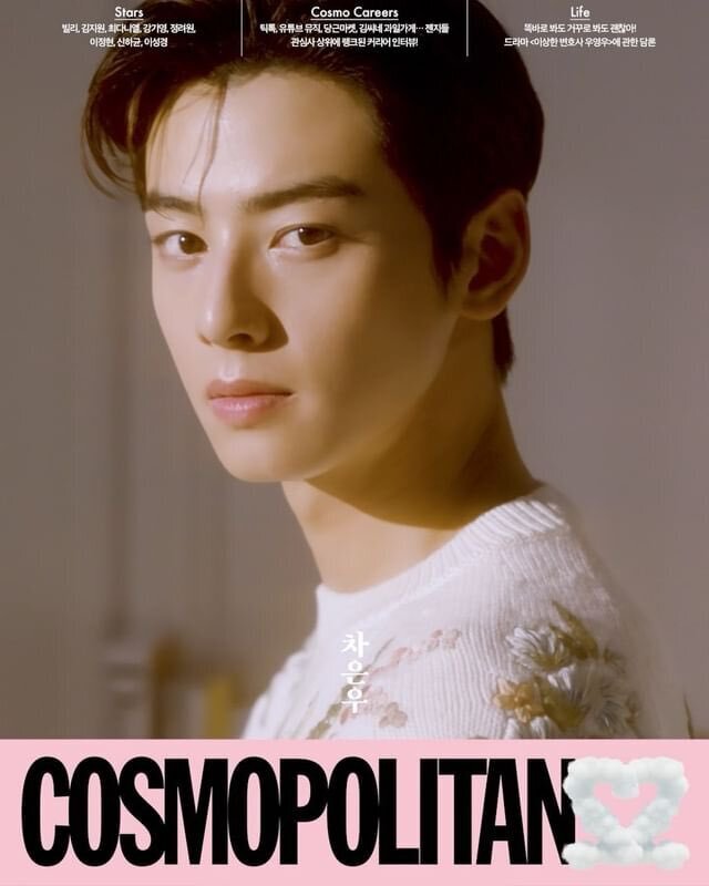 Cha Eun-Woo Cosmopolitan September Cover