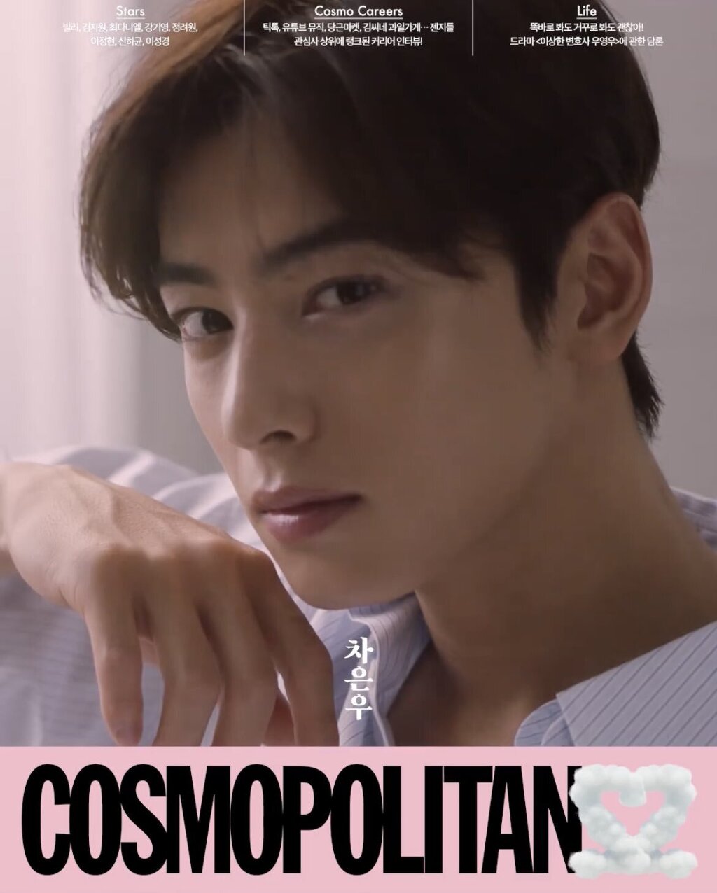 Cha Eun-Woo Cosmopolitan September Cover