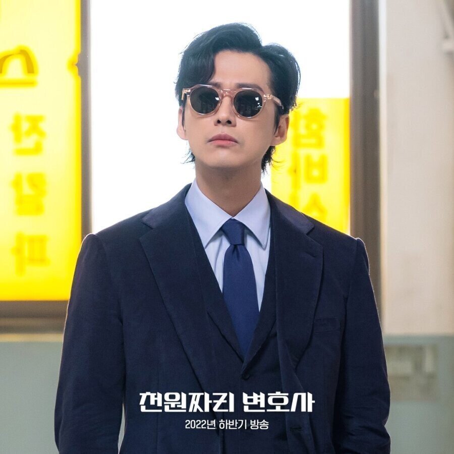 Namgoongmin's new drama to return as a lawyer
