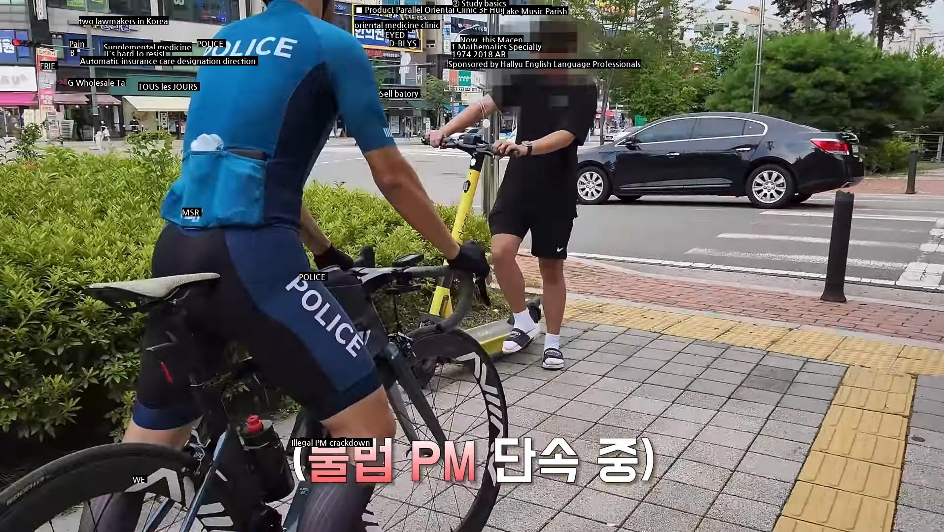 These days, a police officer named Electric Kickboard Killer in Paju Shaking