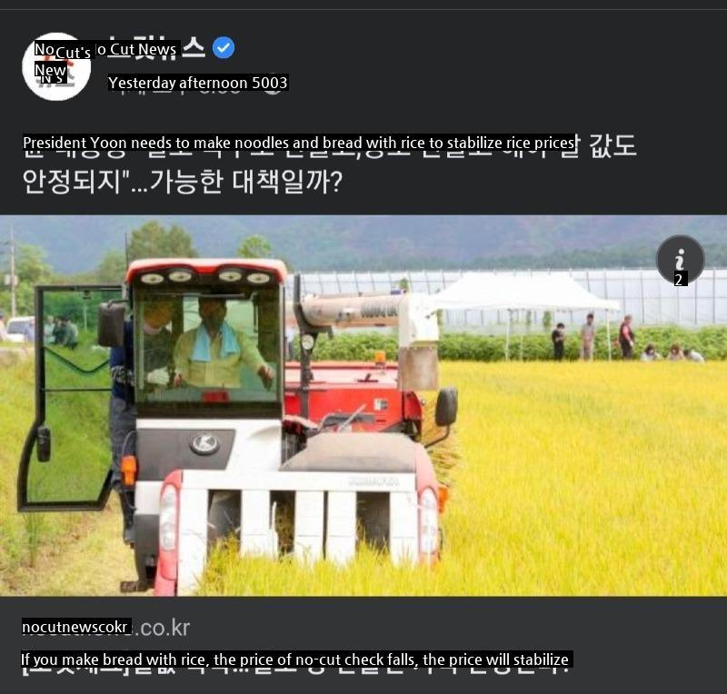 Yoon Seok-yeol's government's policy on stabilizing rice prices.jpg