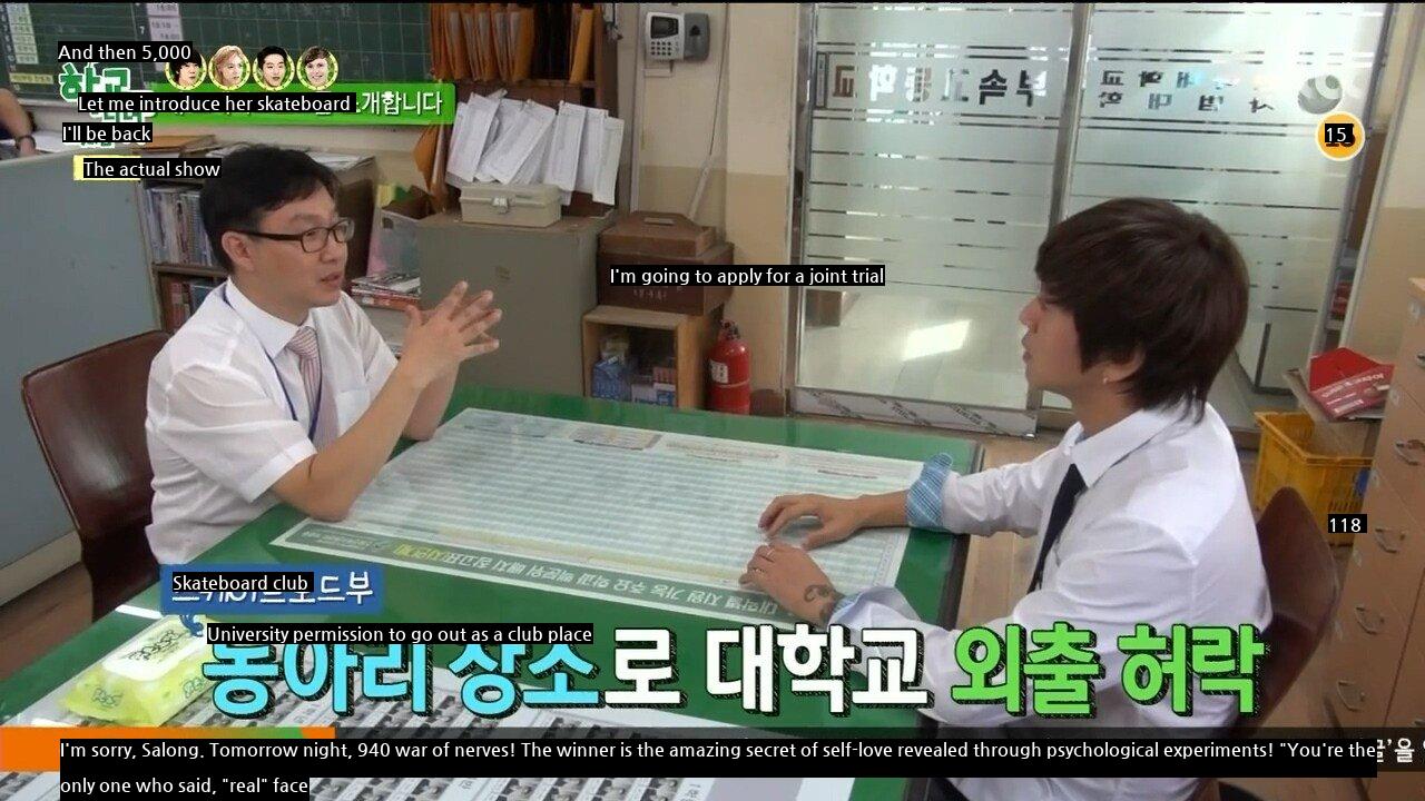 Yoon Do Hyun, who says a female student is awkward