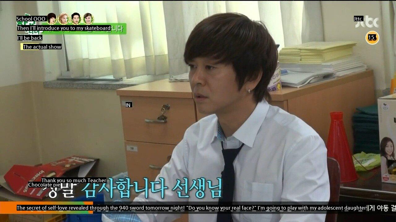 Yoon Do Hyun, who says a female student is awkward