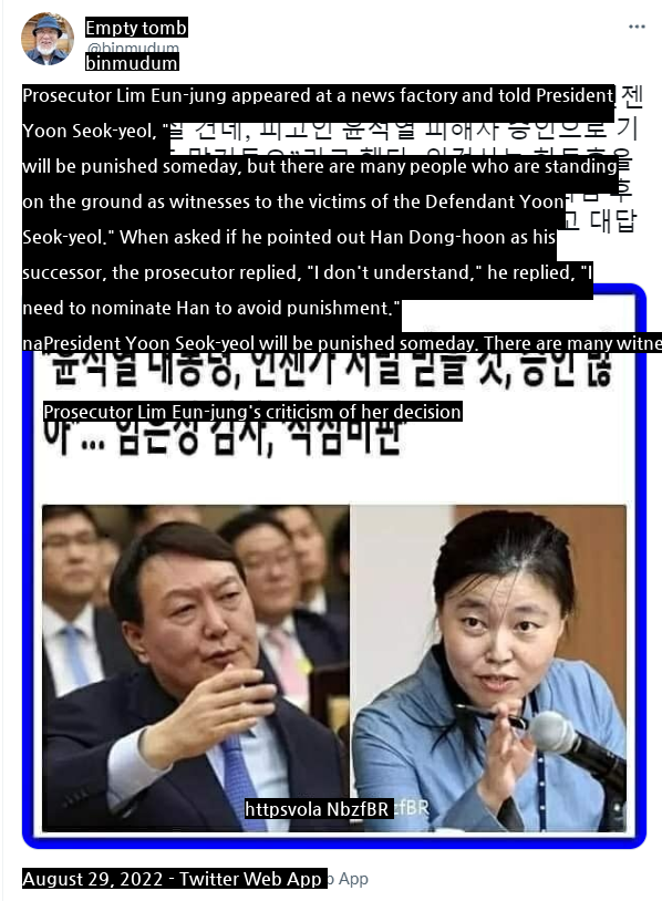 Prosecutor Lim Eun-jung's prediction