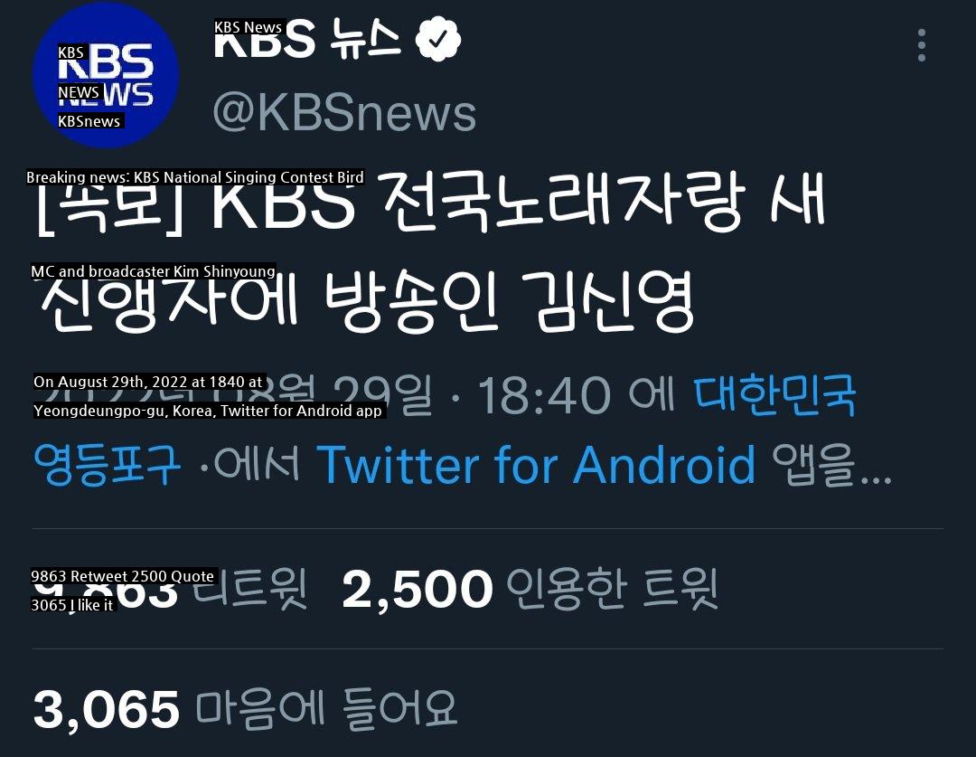 Breaking news: Kim Shinyoung, the new host of KBS National Singing Contest