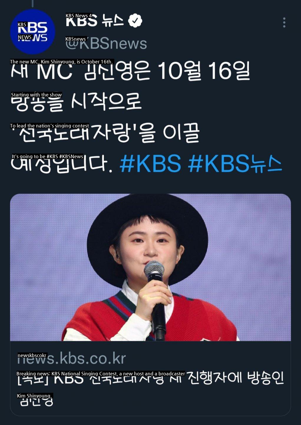 Breaking news: Kim Shinyoung, the new host of KBS National Singing Contest