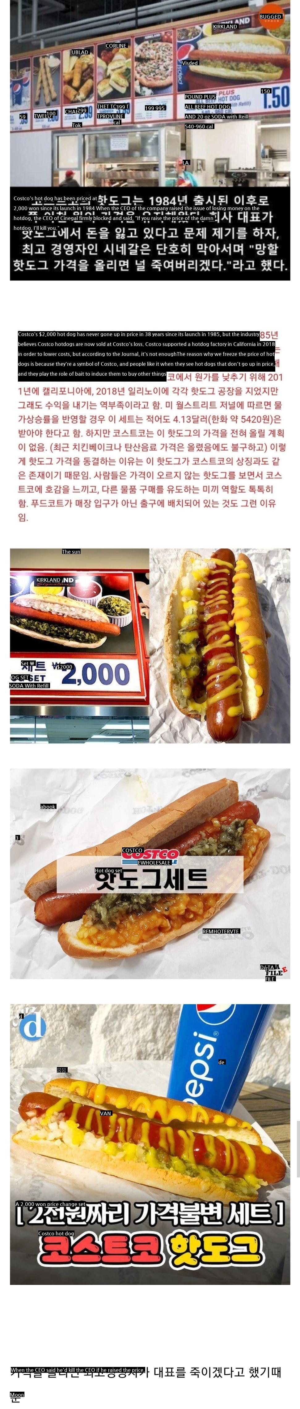 Costco Hot Dog is 2,000 won.jpg