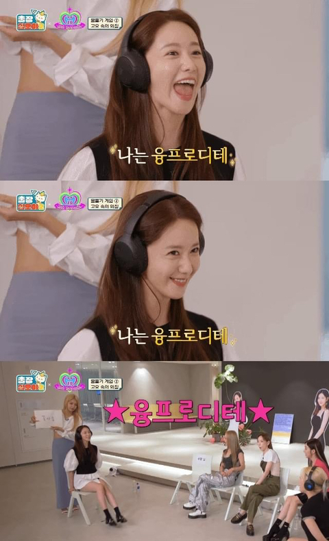 The nickname that Yoona of Girls' Generation thinks of herself