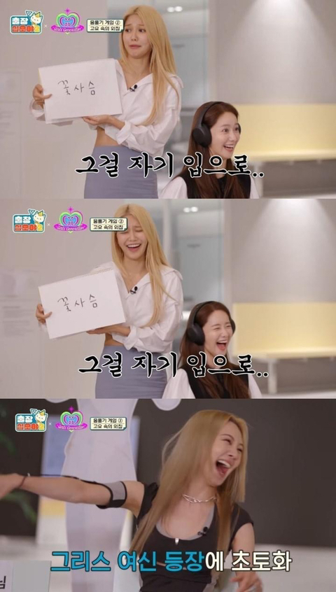 The nickname that Yoona of Girls' Generation thinks of herself