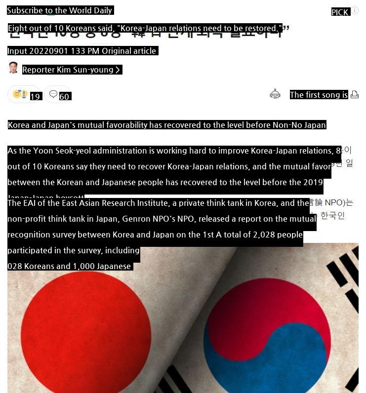 Eight out of 10 Koreans "needs to restore relations between Korea and Japan."