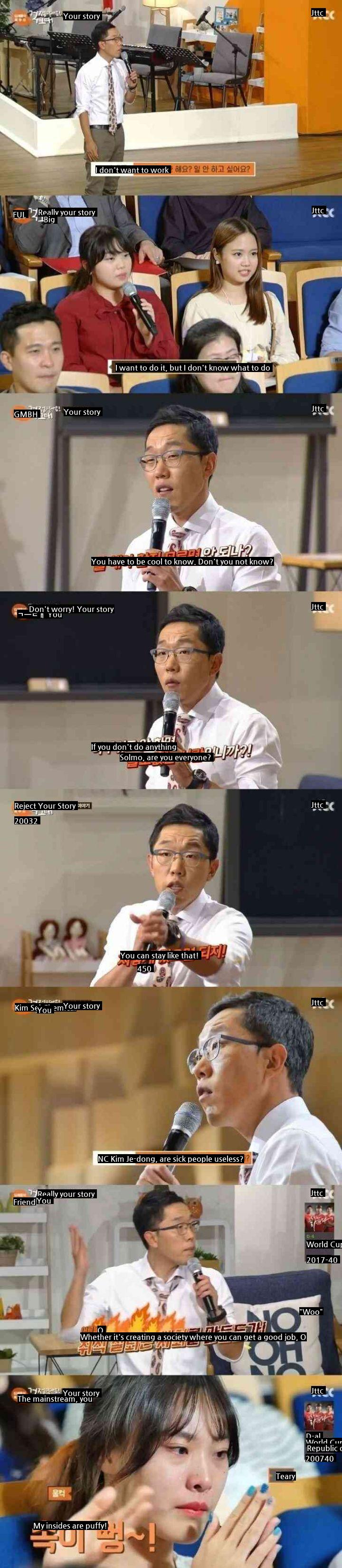 The difference between Kim Je-dong and Seo Jang-hoon's lecture