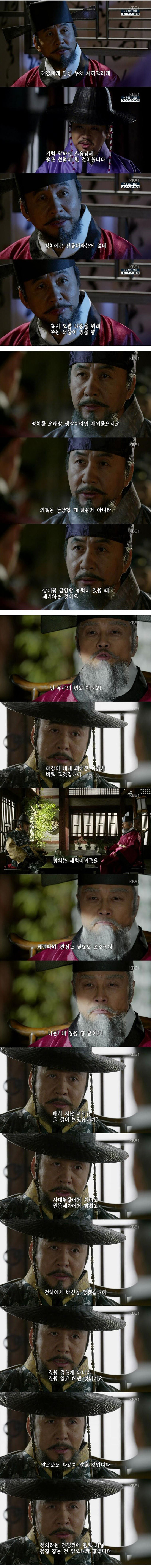 a unique villain who was rarely seen in Korean historical dramas