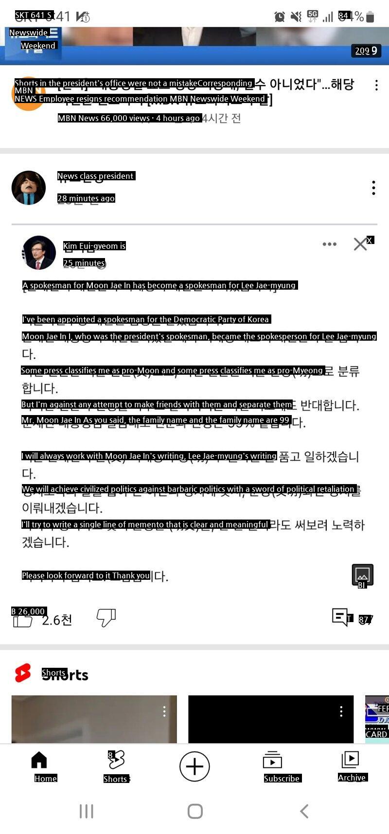 Second business, Han Dong-hoon's daughter's nephew's thesis 4th edition withdrawn