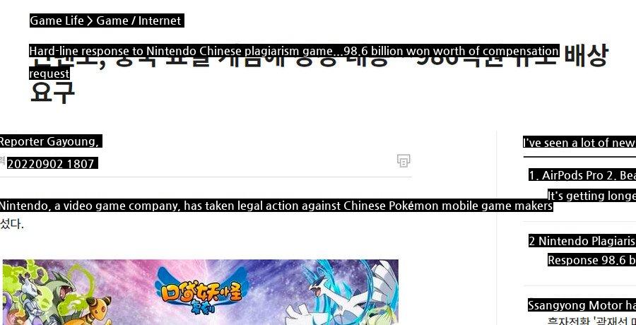 Nintendo furious at Chinese plagiarism game.jpg