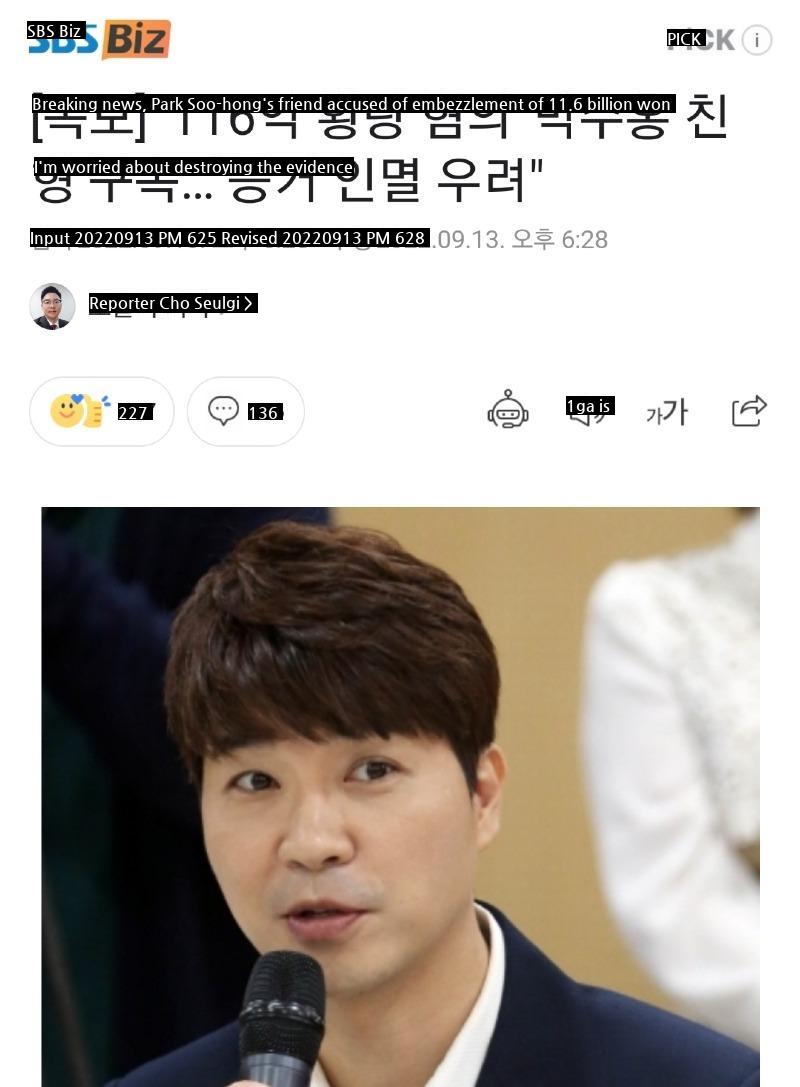 Park Soo-hong's older brother is arrested