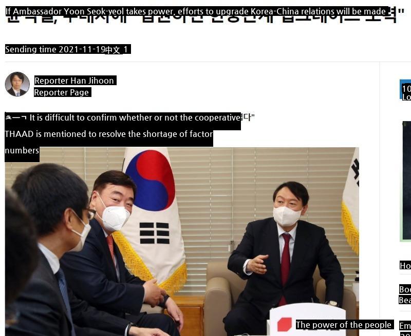 Park Chan-dae's Yoon Hang-moon Fact Bomb.jpg