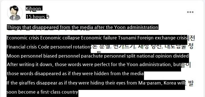 Words that have disappeared from the media since the Yoon administration