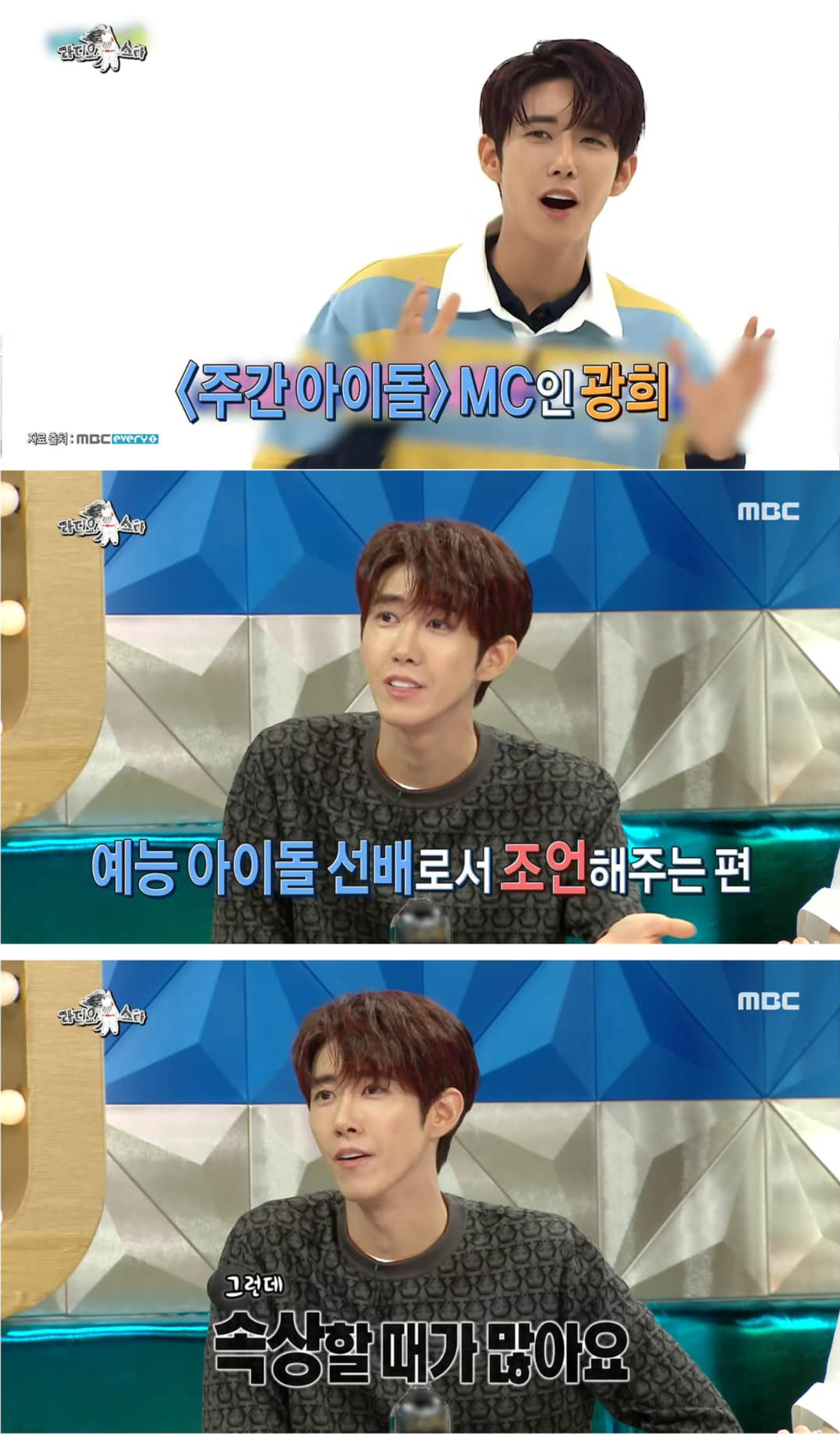 Kwanghee's advice to junior idols