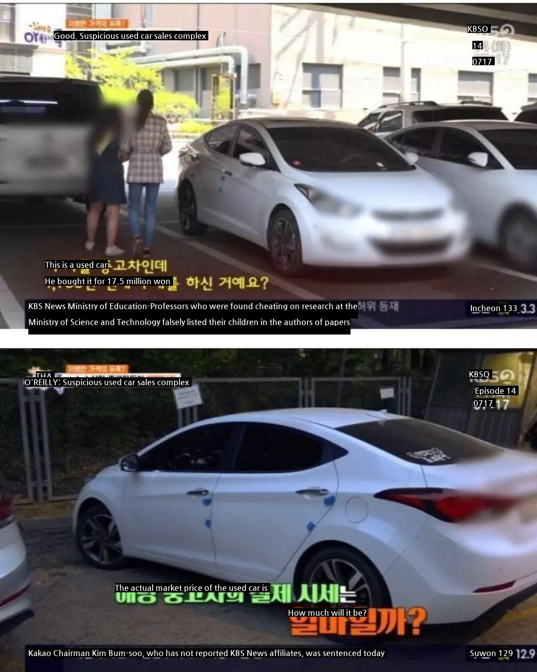 A woman who bought a used car for 17.5 million won