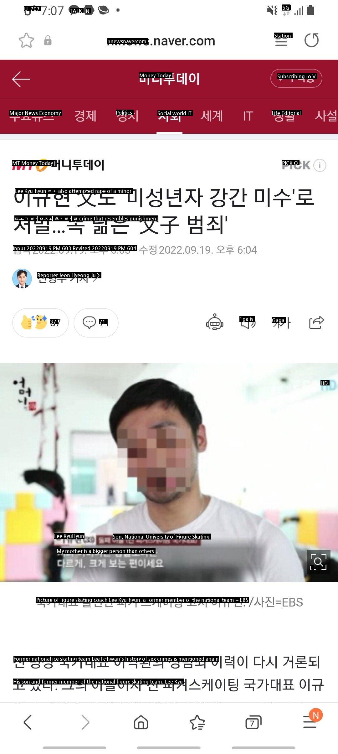 父 Lee Kyu-hyun is also punished for attempted rape of a minor...a similar crime