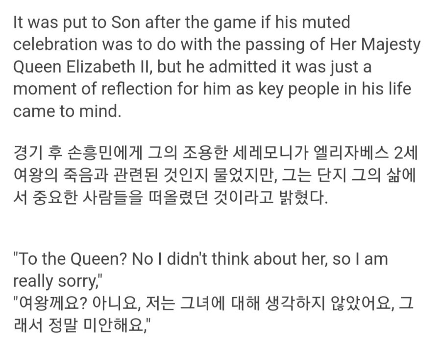 Son Heung-min, is the quiet goal ceremony to commemorate the queen?