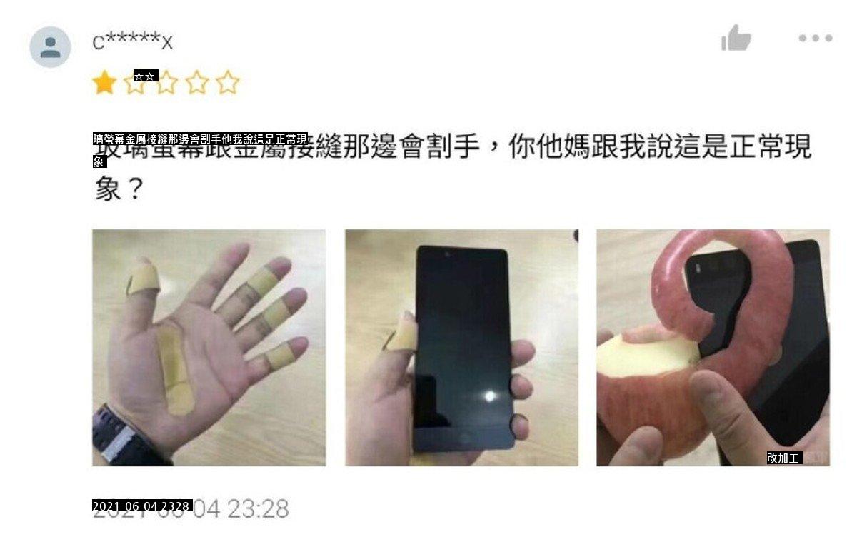 Wow! There's a smartphone that cuts apples in China