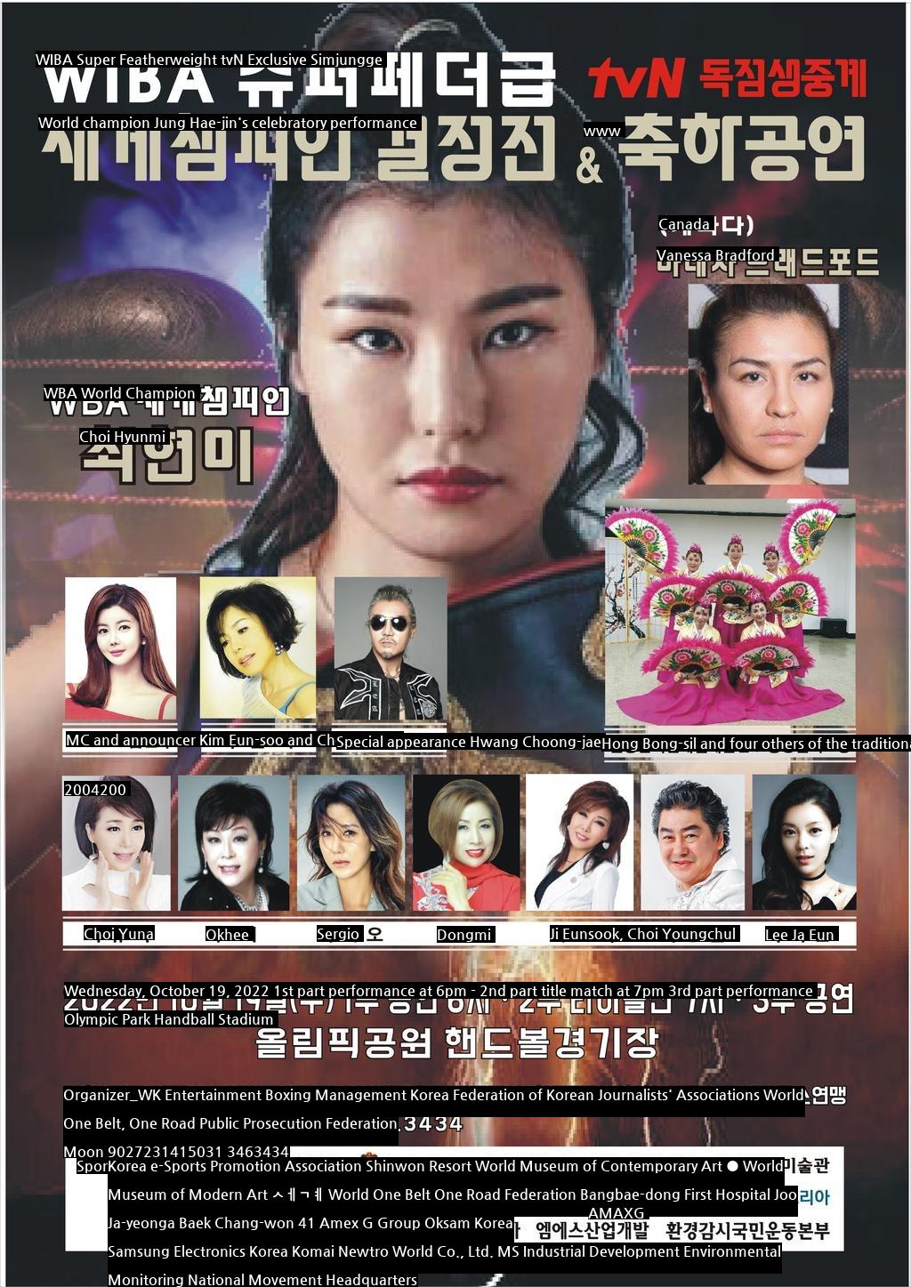 Sighing Korean Boxing Poster