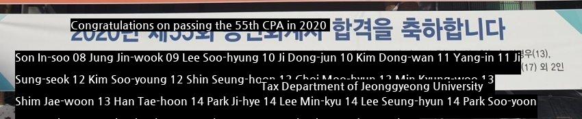 Kyung Hee University's accounting tax vs City University tax
