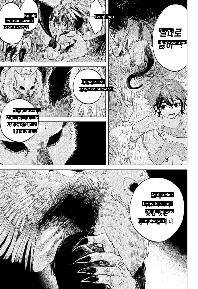 Manhwa, the daughter of the Suap monster