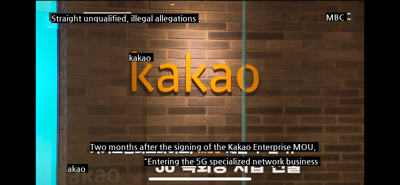 Kakao Enterprise is going to be a big problem