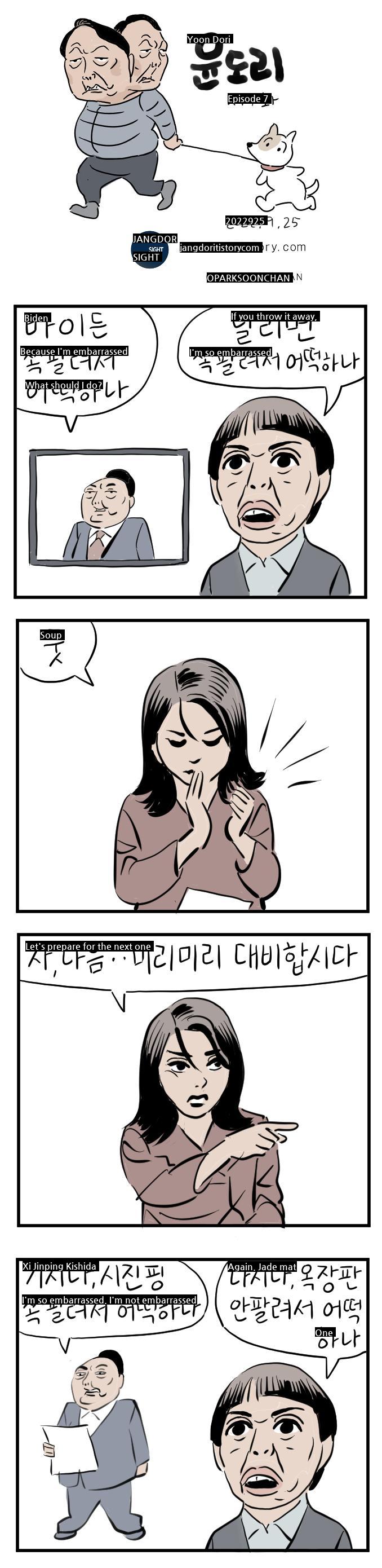 Yoon Dori, episode 7