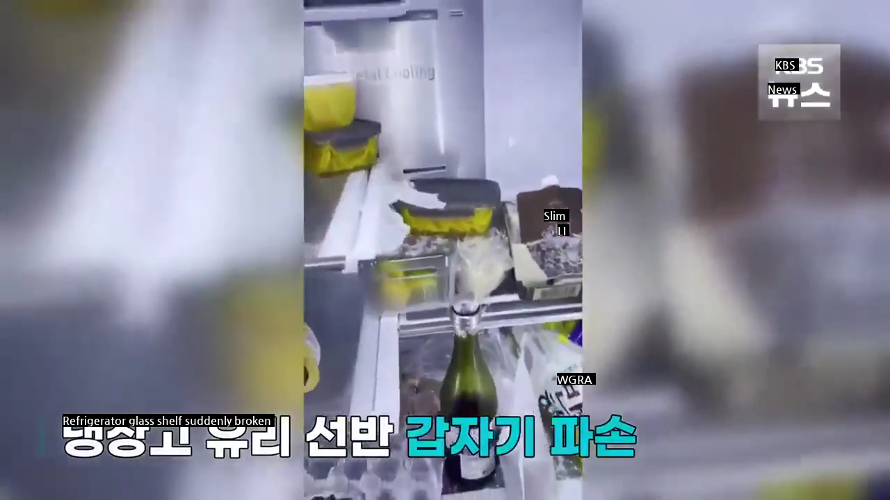 Samsung's refrigerator also experienced a glass break