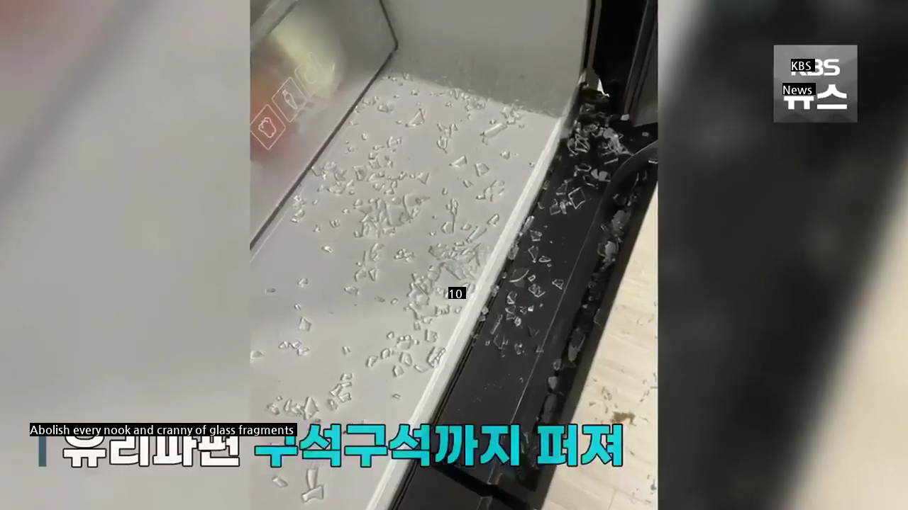 Samsung's refrigerator also experienced a glass break