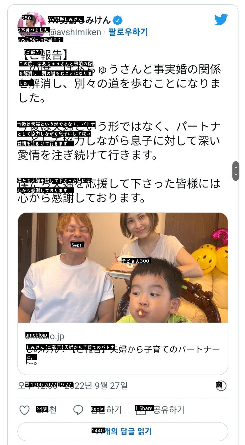 e남Male actor Shimiken actually announced his divorce