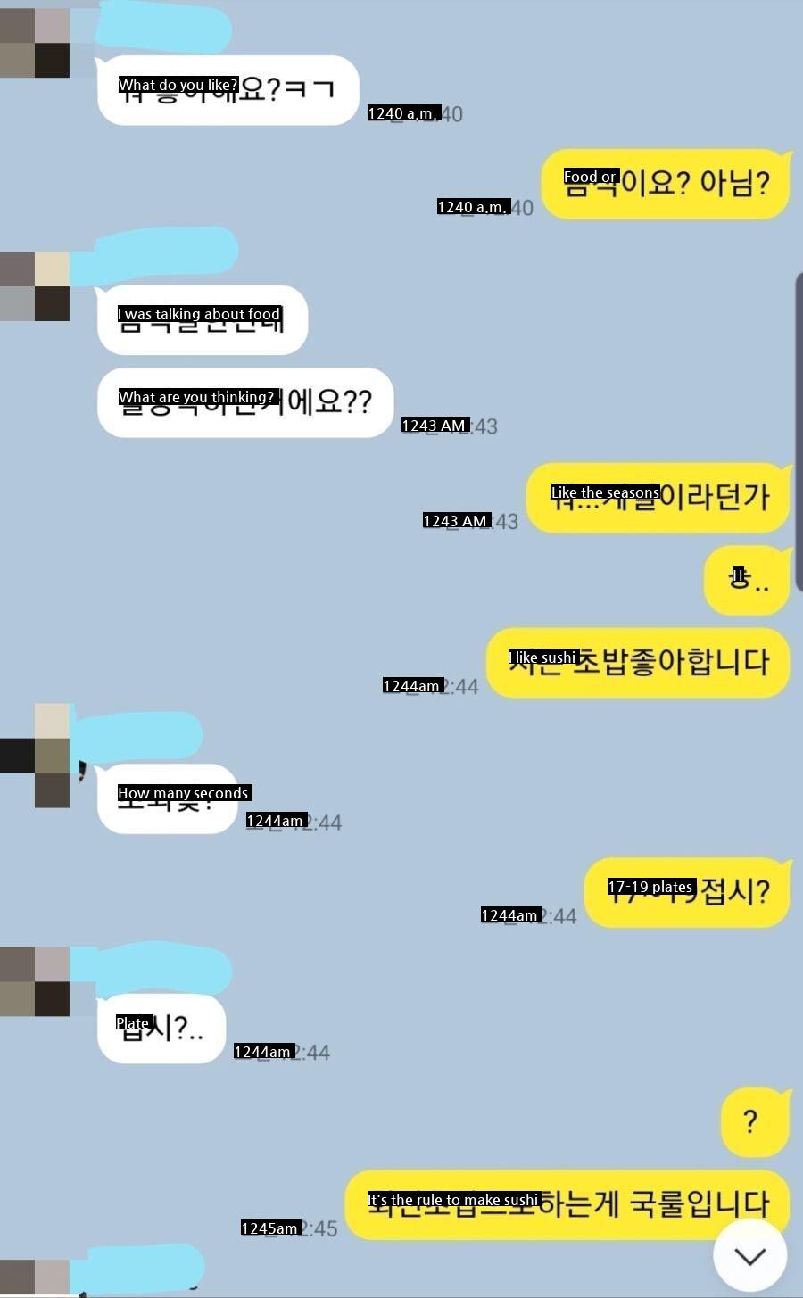 Kakaotalk with a strange girl you're dating