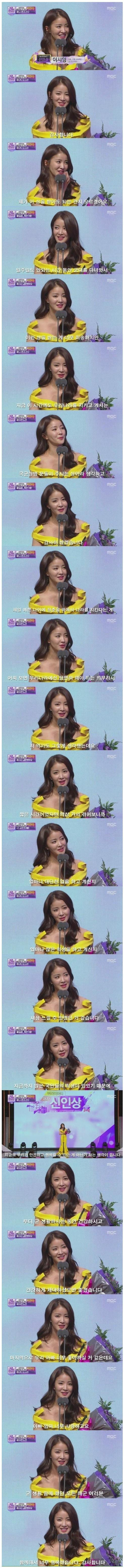 Actress's acceptance speech that received a lot of good responses