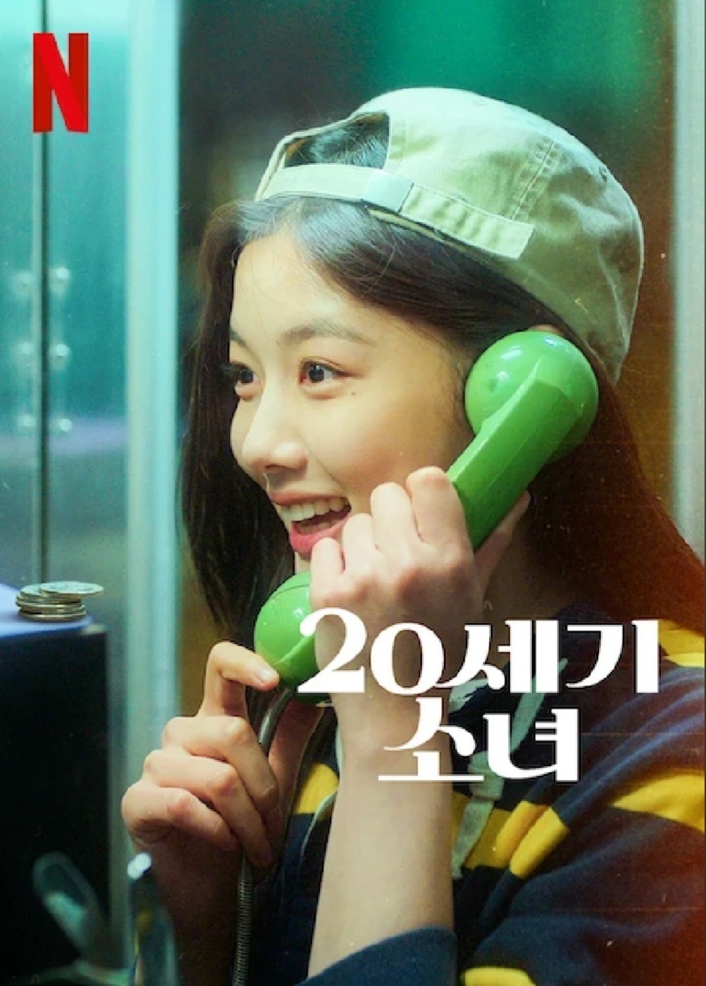 Netflix's new 20th Century Girl teaser trailer starring Kim Yoo-jung