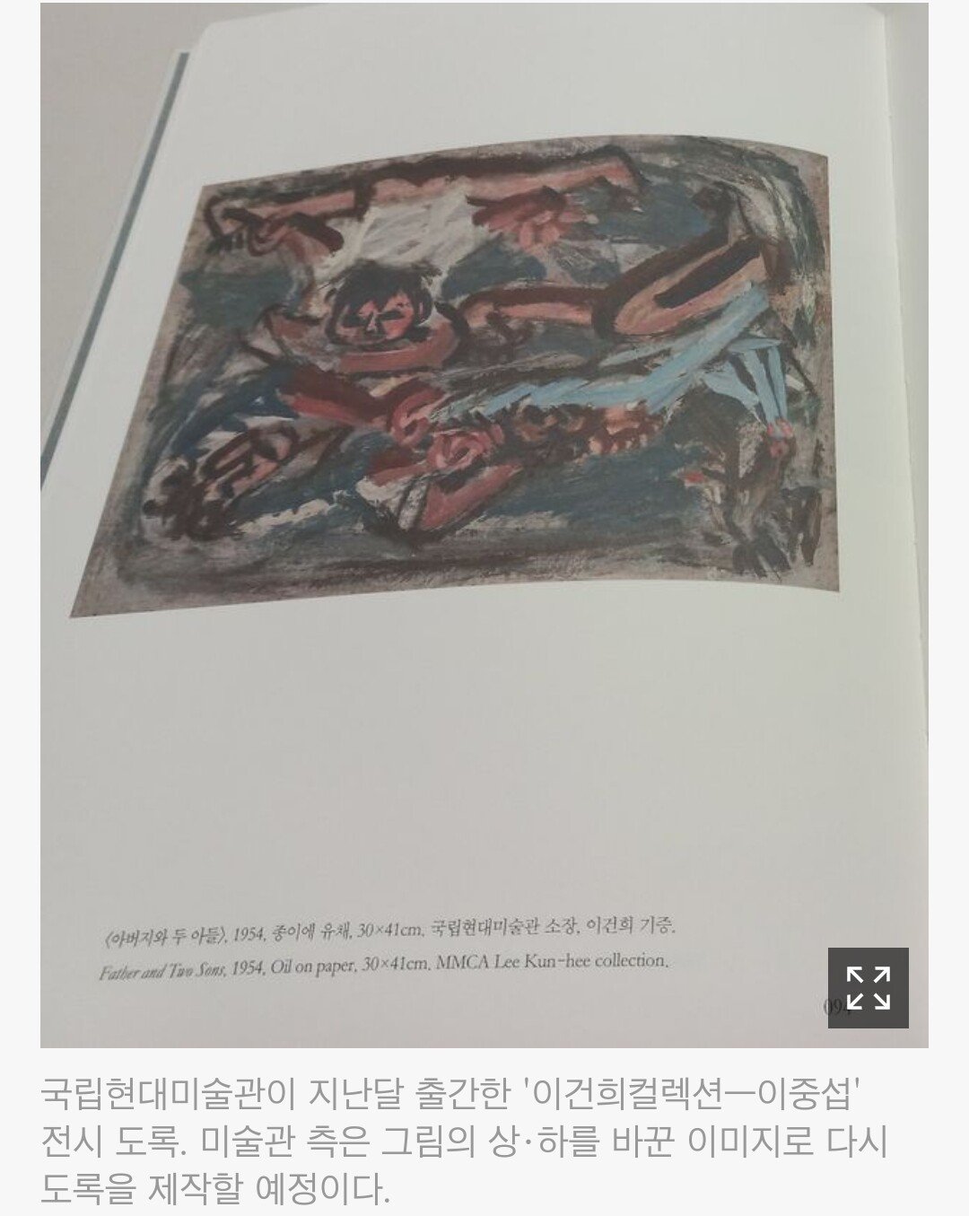 Lee Kun-hee Collection Lee Joong-seop's drawing was hung upside down for over a monthnews