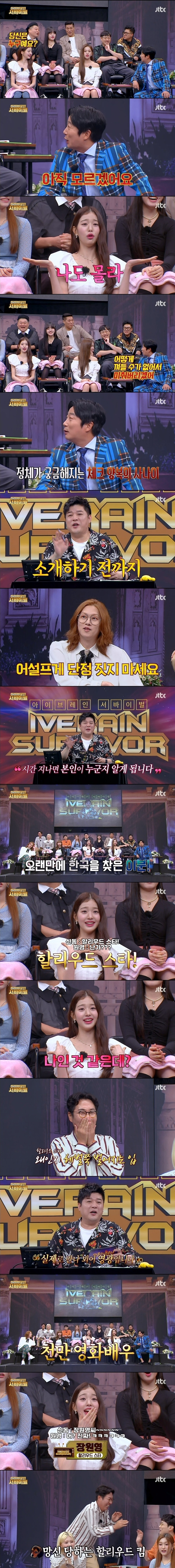 Kang Hodong felt a sense of crisis because his skits were pushed back by I.V. members